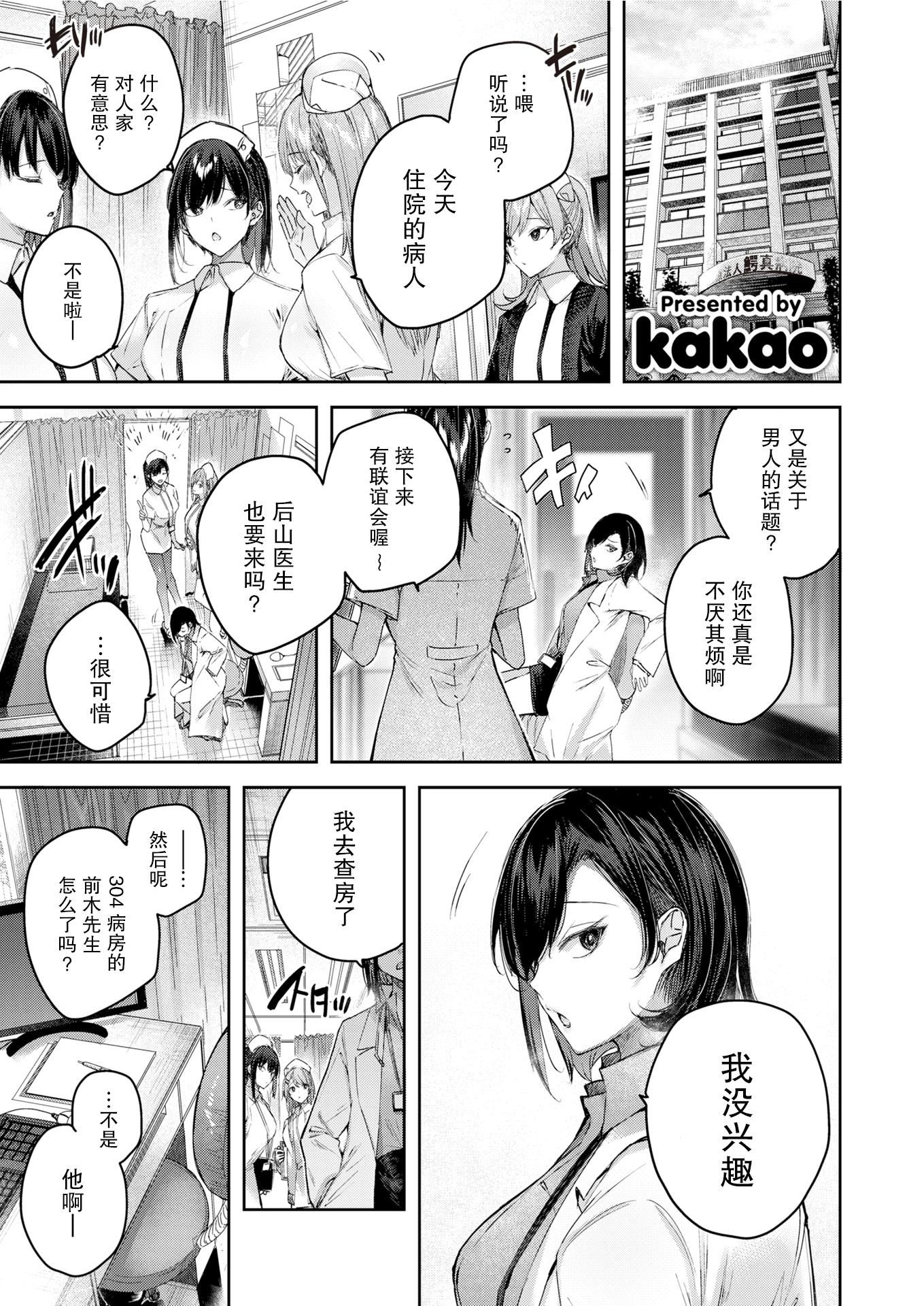 ラブラリアット！[無邪気漢化組][拼貼缺加筆]ラブラリアット！[無邪気漢化組][拼貼缺加筆]