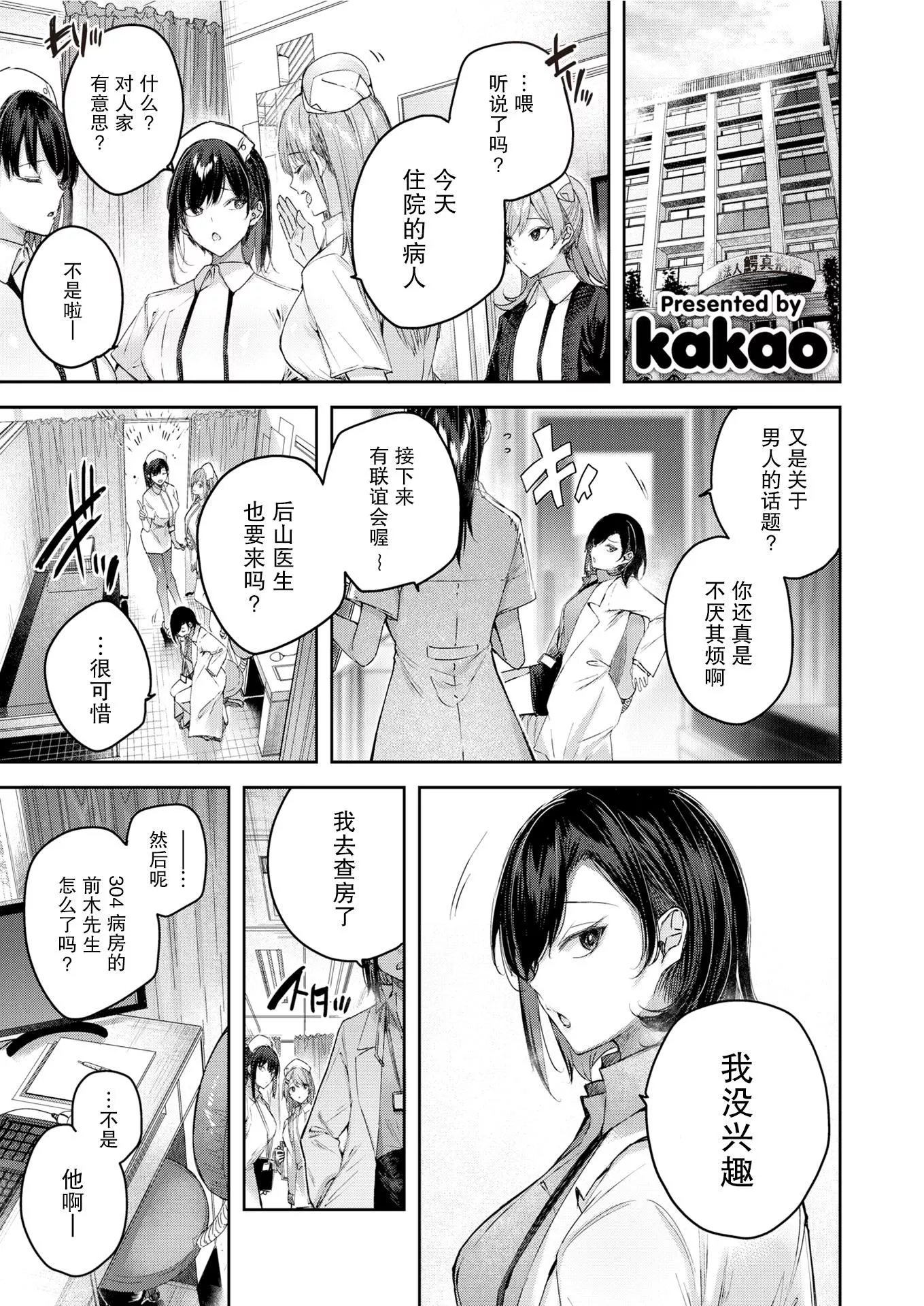 ラブラリアット！[无邪気汉化组][拼贴缺加笔]-ラブラリアット！[无邪気汉化组][拼贴缺加笔] - 图片 35