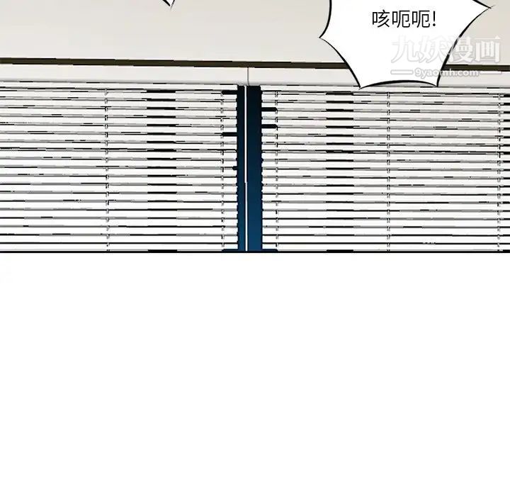 三个男人的女人第8话