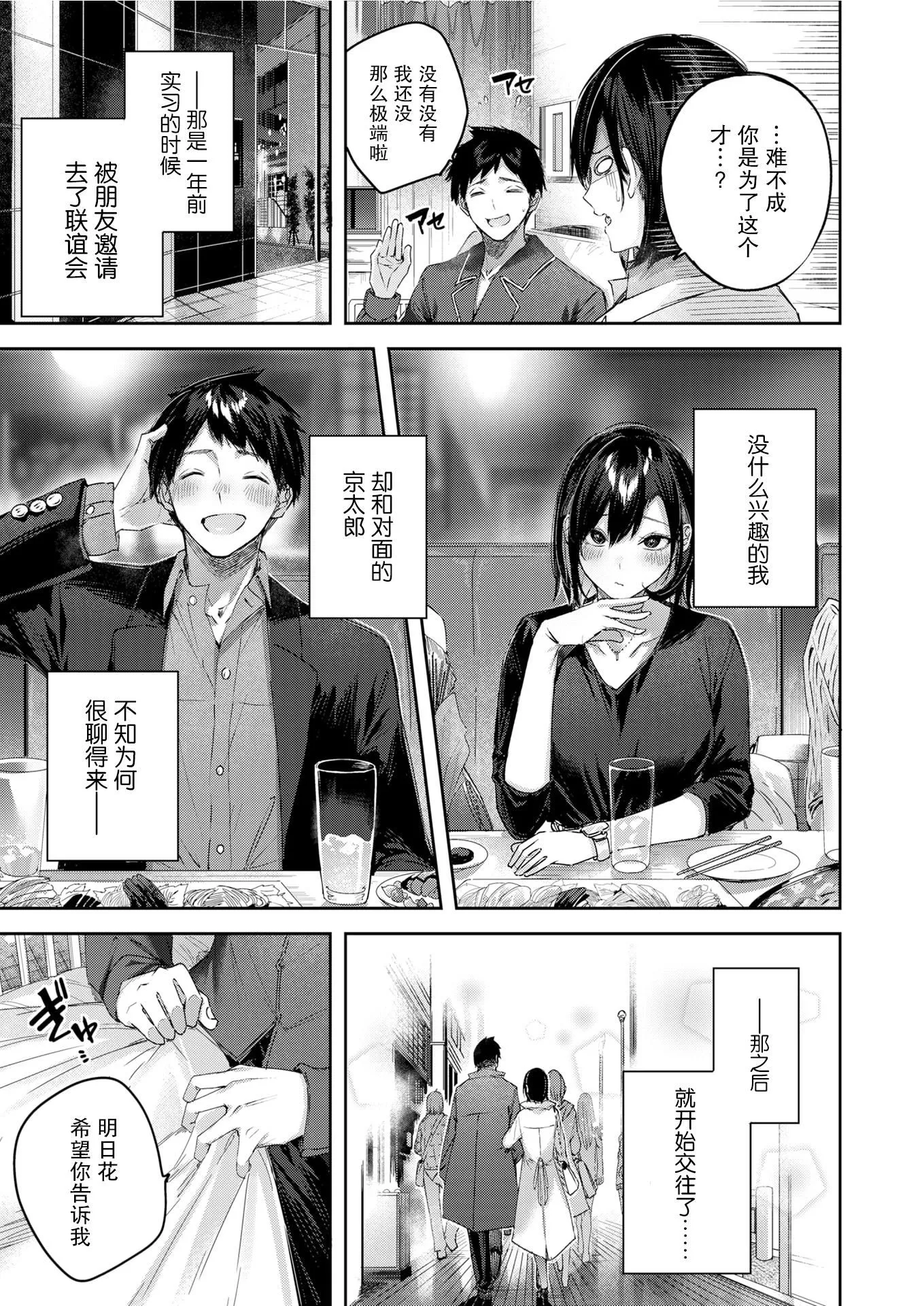 ラブラリアット！[无邪気汉化组][拼贴缺加笔]-ラブラリアット！[无邪気汉化组][拼贴缺加笔] - 图片 37