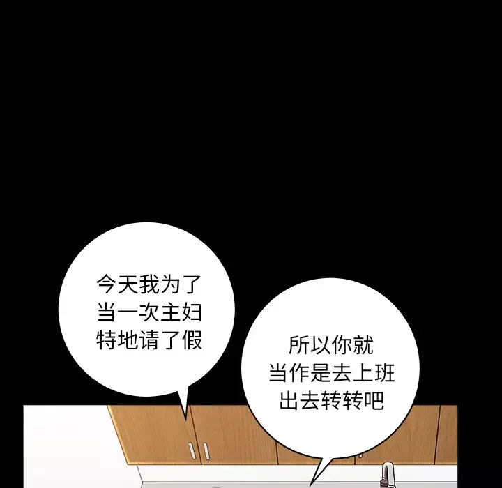 邻居-第26话 - 图片 81