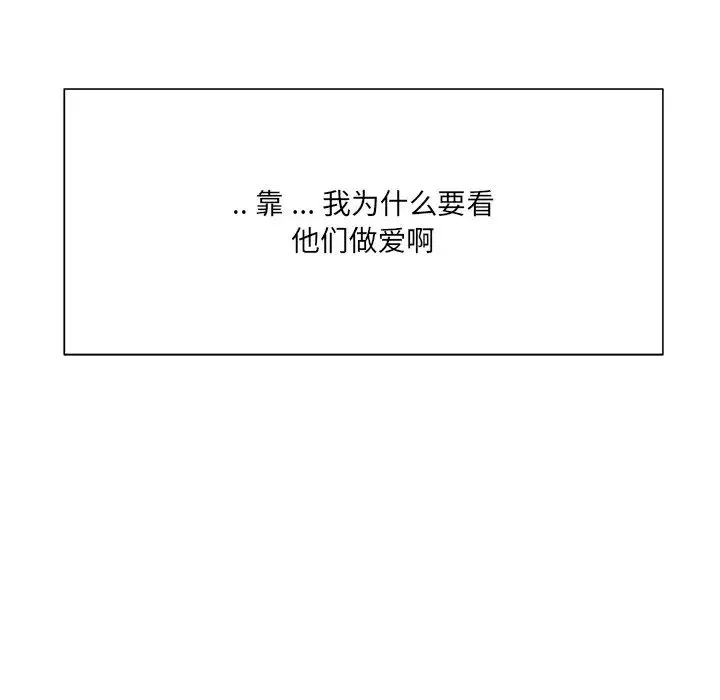 相差一輪第12话