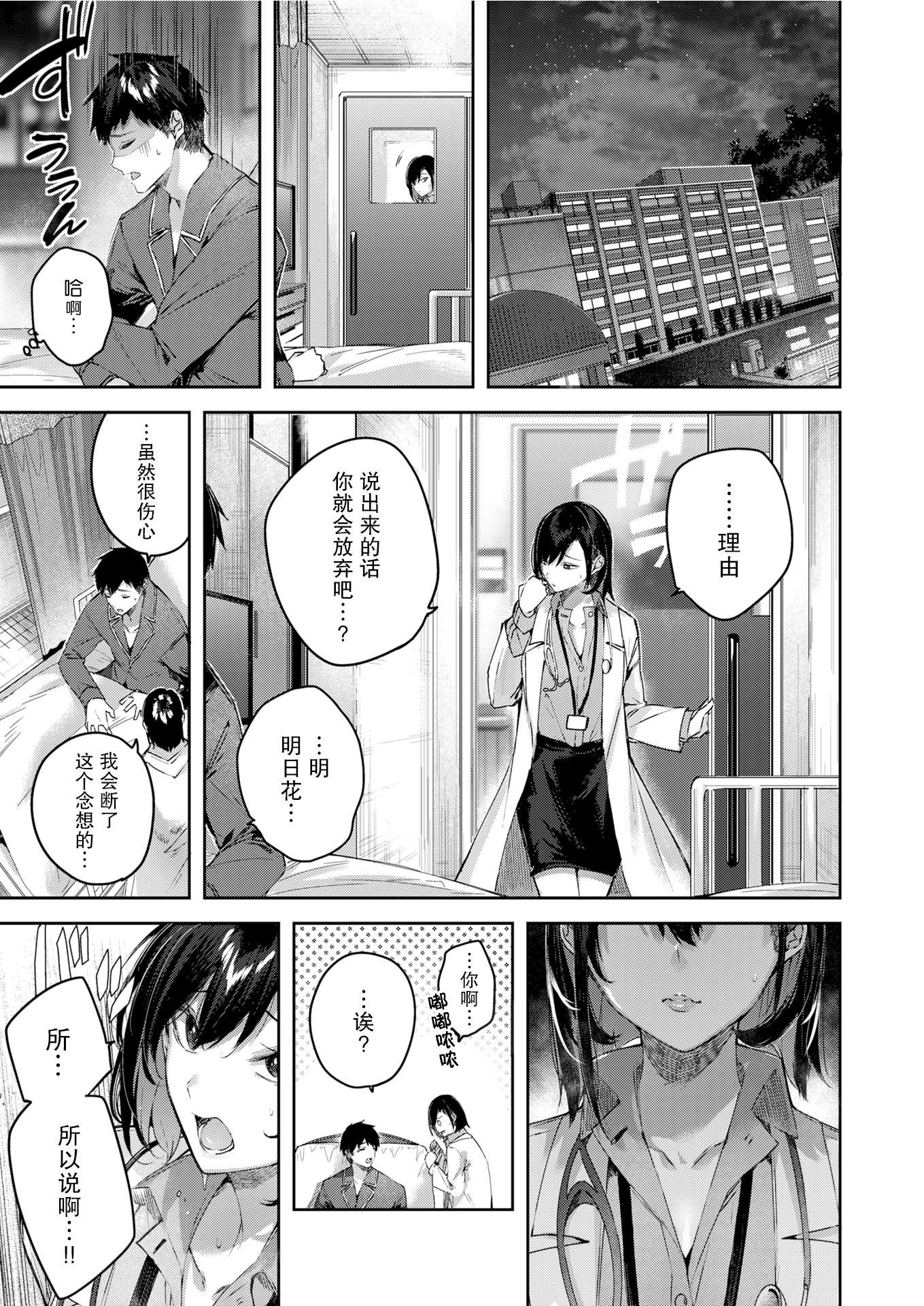 ラブラリアット！[无邪気汉化组][拼贴缺加笔]ラブラリアット！[无邪気汉化组][拼贴缺加笔]