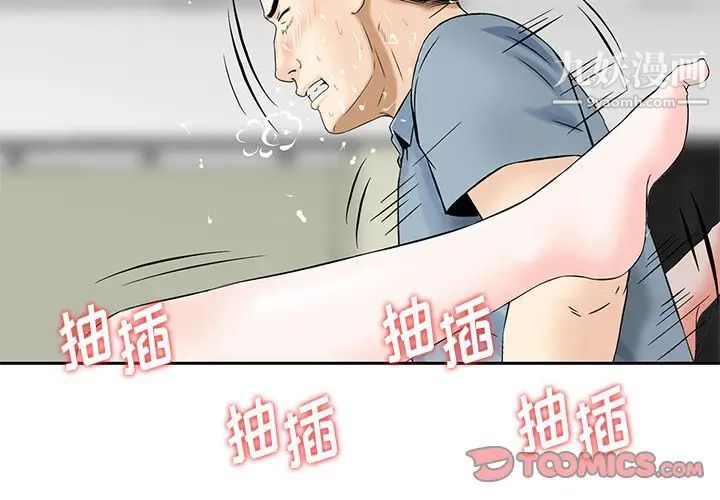 三个男人的女人第9话