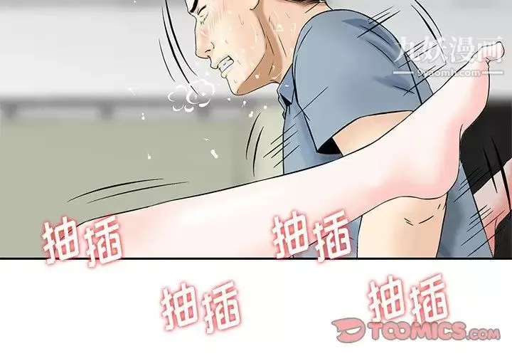 三个男人的女人-第9话 - 图片 2