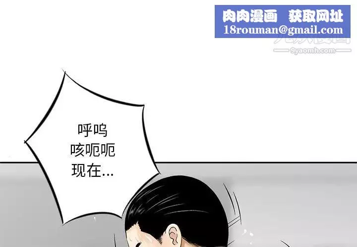 三个男人的女人-第9话 - 图片 1