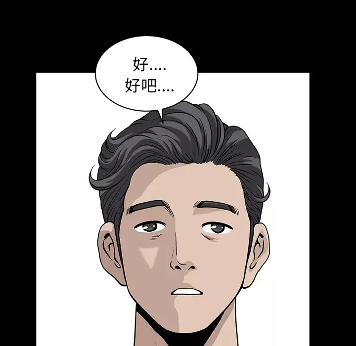 邻居-第26话 - 图片 87