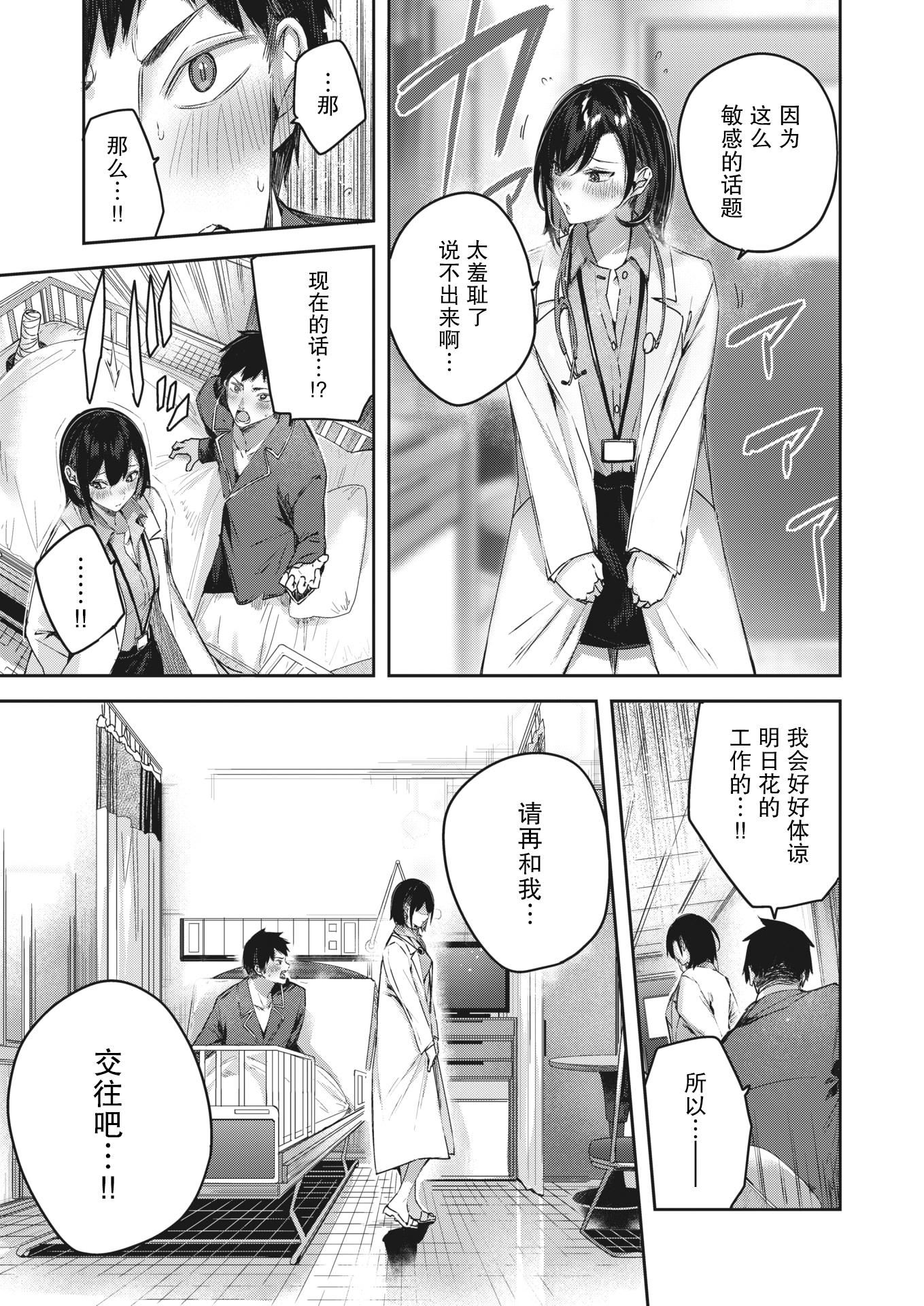 ラブラリアット！[无邪気汉化组][拼贴缺加笔]ラブラリアット！[无邪気汉化组][拼贴缺加笔]