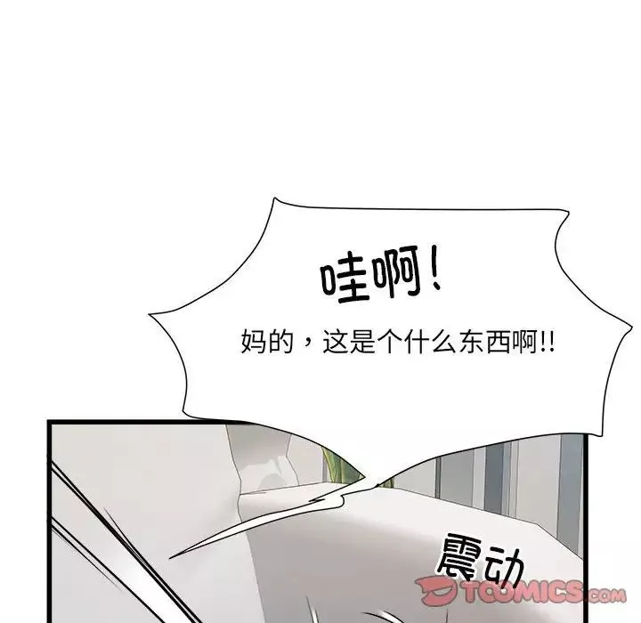 刺激的部队生活第60話