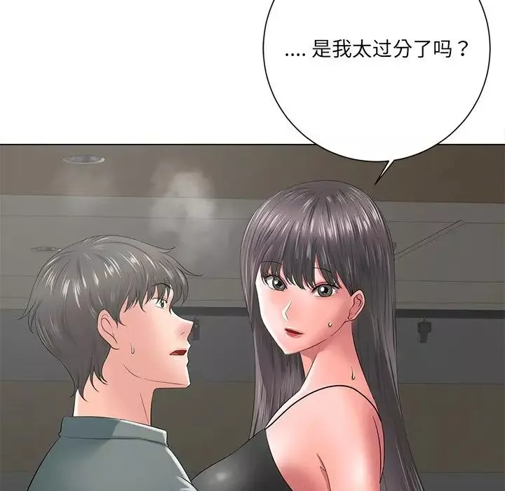 相差一輪第12话