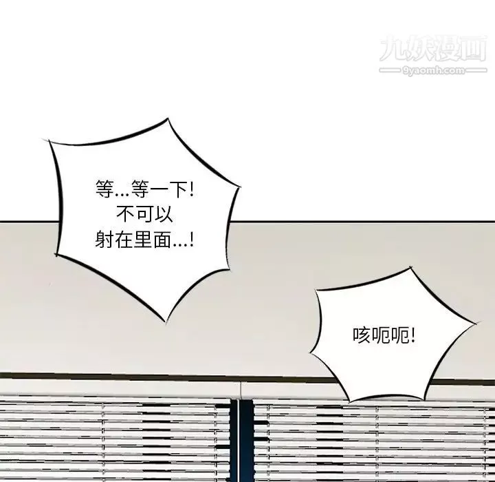 三個男人的女人第9話