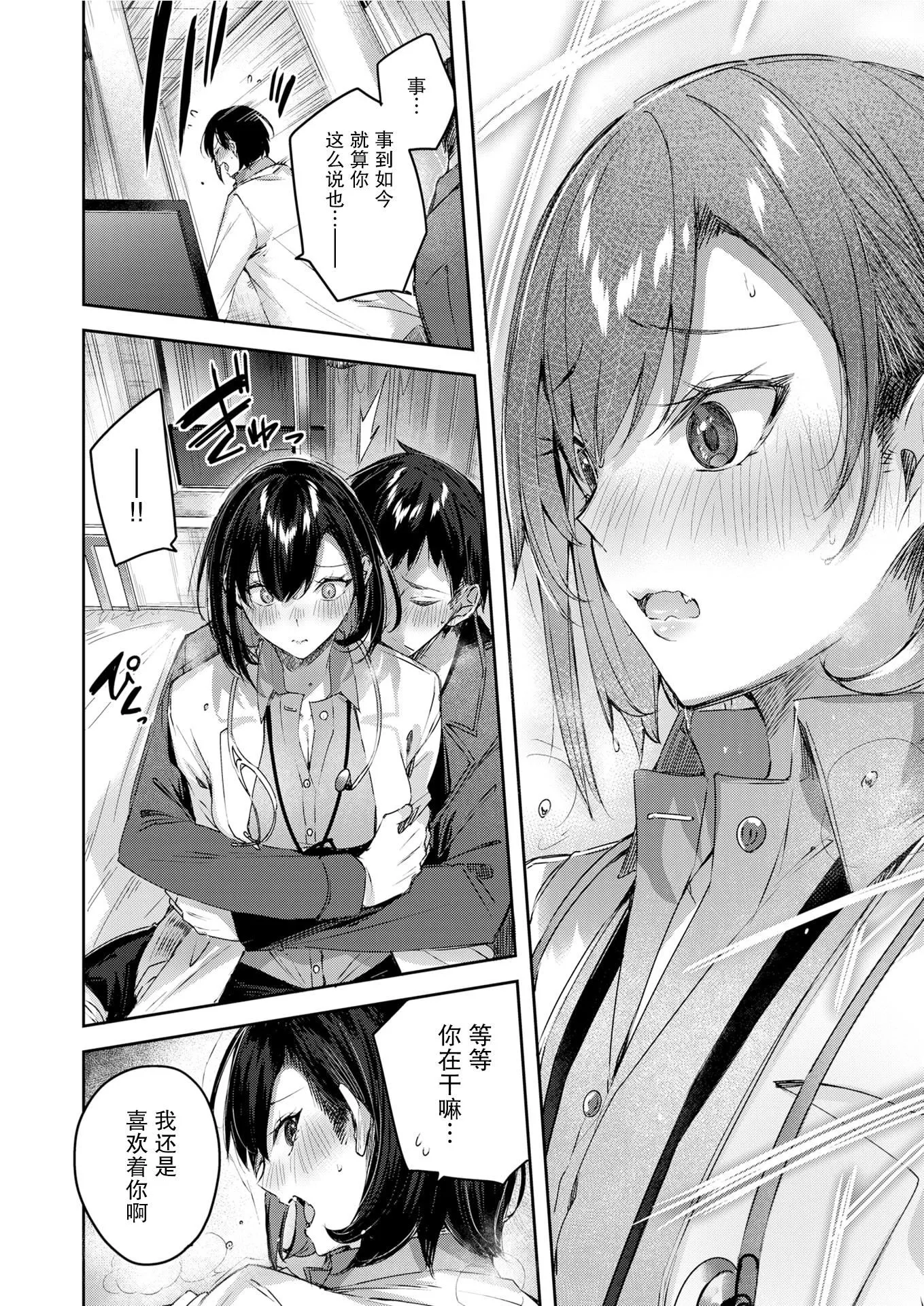 ラブラリアット！[无邪気汉化组][拼贴缺加笔]-ラブラリアット！[无邪気汉化组][拼贴缺加笔] - 图片 42