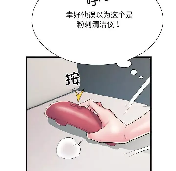 刺激的部队生活第60話