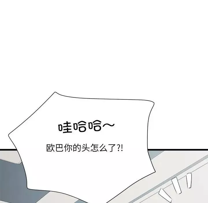 刺激的部队生活第60話