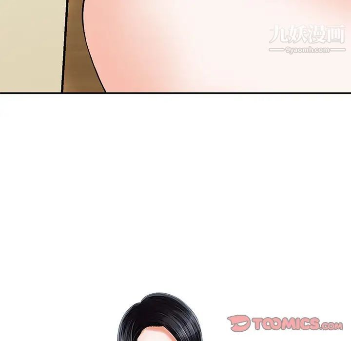 三个男人的女人第9话