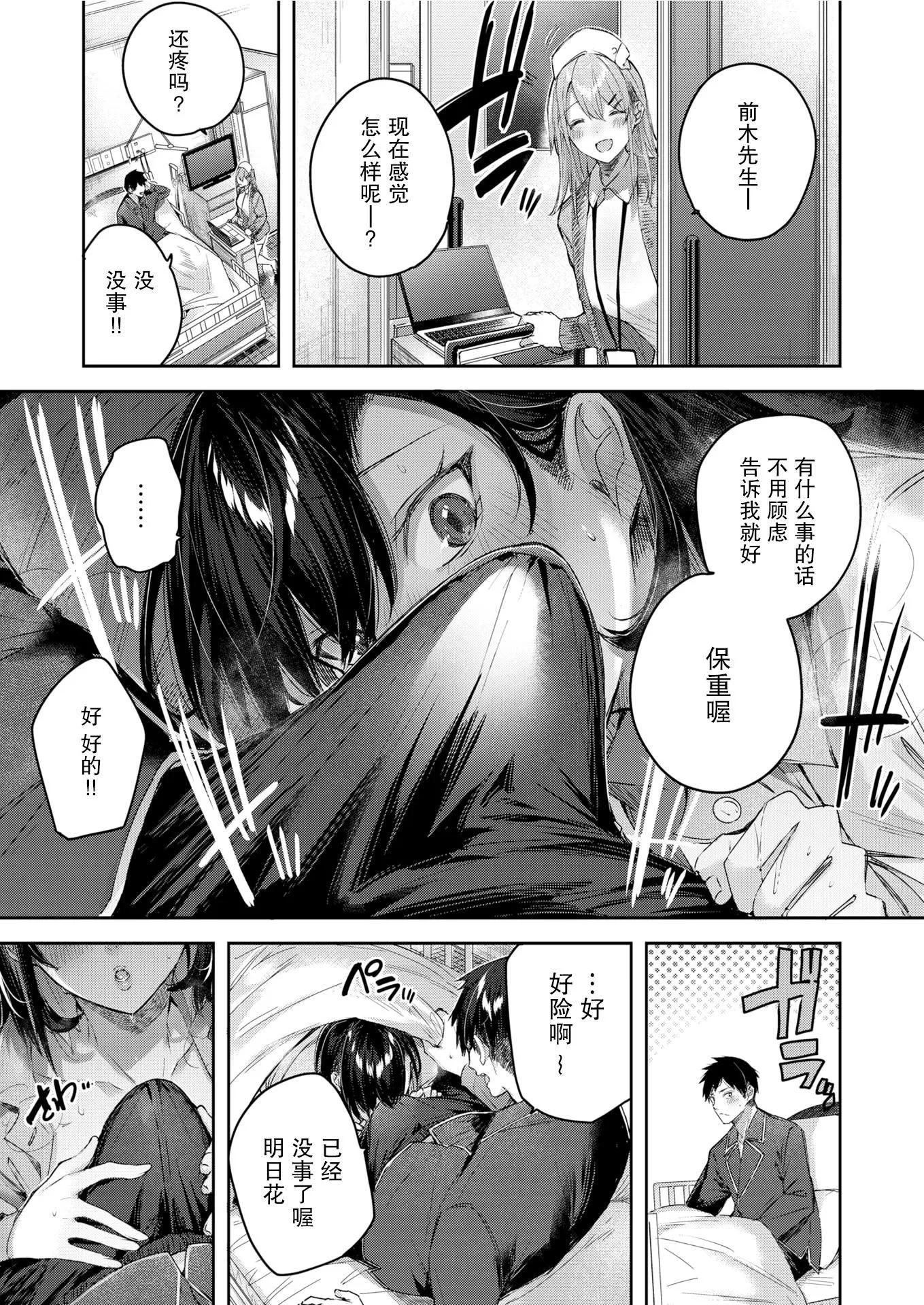 ラブラリアット！[无邪気汉化组][拼贴缺加笔]-ラブラリアット！[无邪気汉化组][拼贴缺加笔] - 图片 47