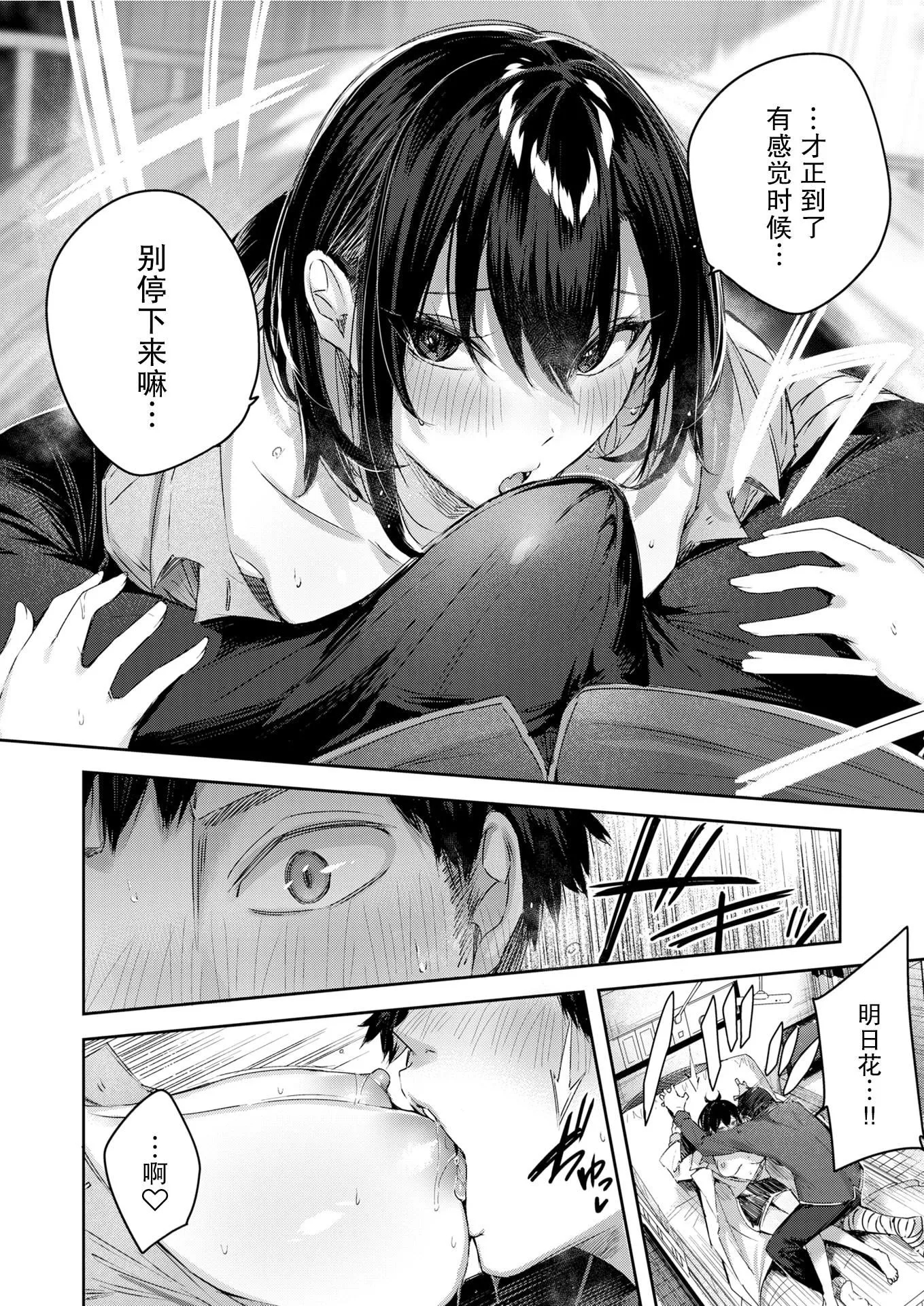 ラブラリアット！[无邪気汉化组][拼贴缺加笔]-ラブラリアット！[无邪気汉化组][拼贴缺加笔] - 图片 48