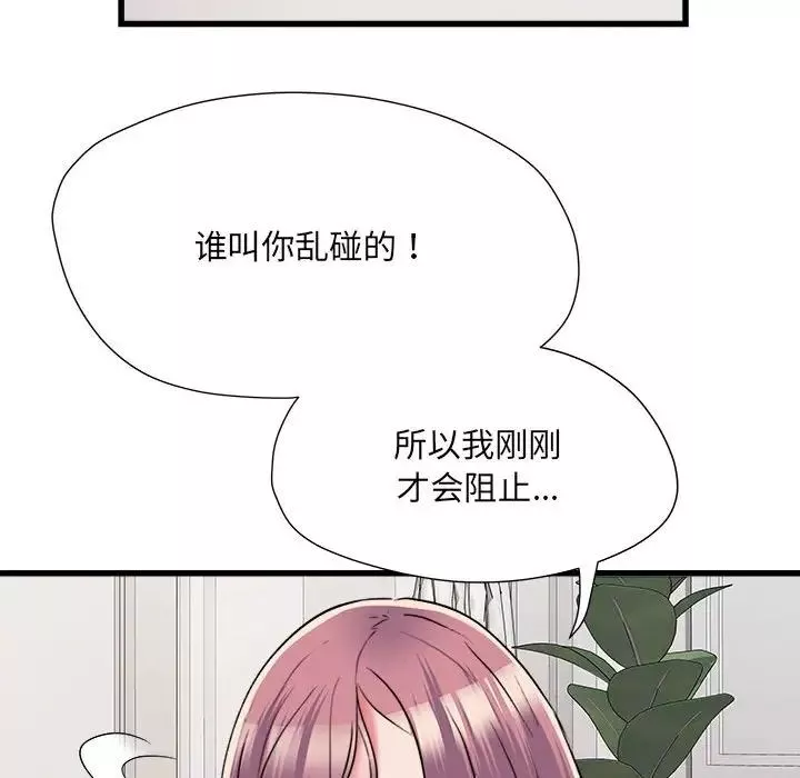 刺激的部队生活第60話