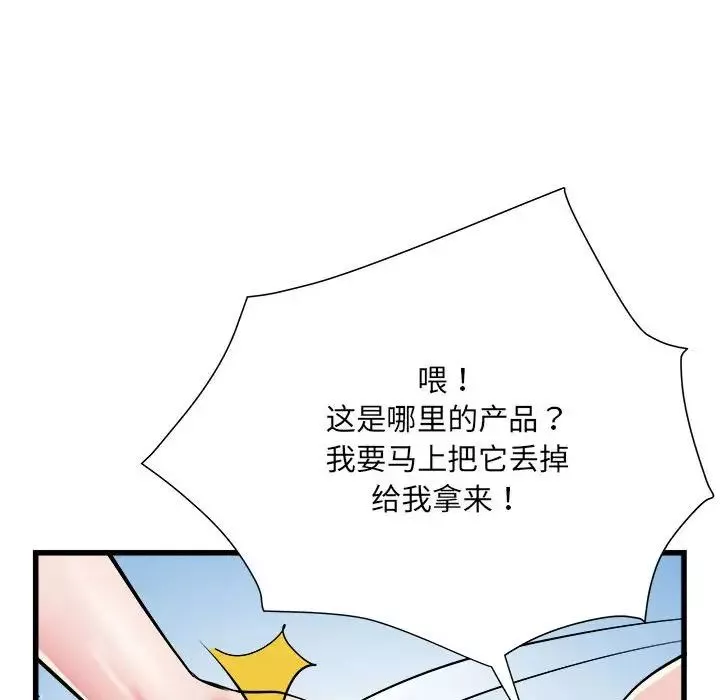 刺激的部队生活-第60话 - 图片 32