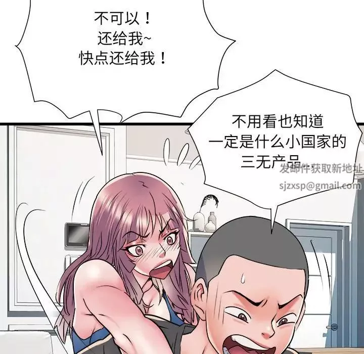 刺激的部队生活第60話
