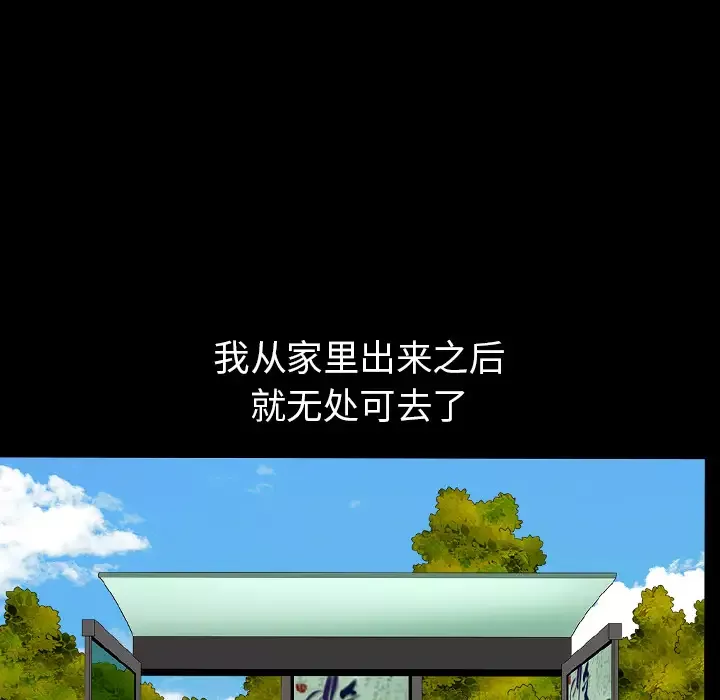 邻居-第26话 - 图片 96