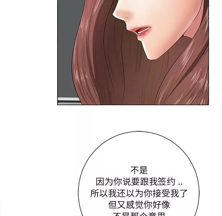 相差一轮-第12话 - 图片 75
