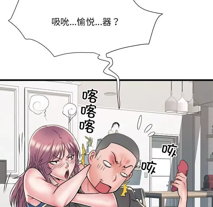 刺激的部队生活-第60话 - 图片 38