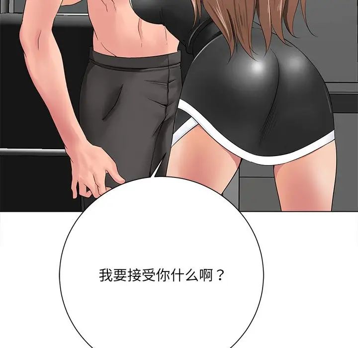 相差一輪第12话