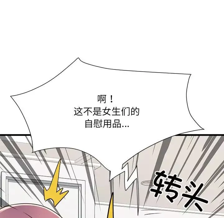 刺激的部队生活-第60话 - 图片 40