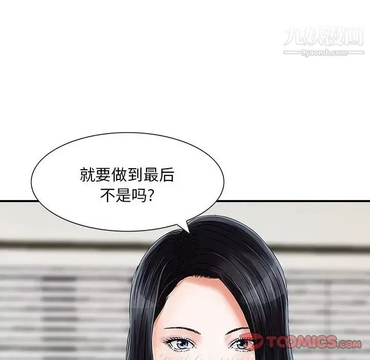 三个男人的女人-第9话 - 图片 22