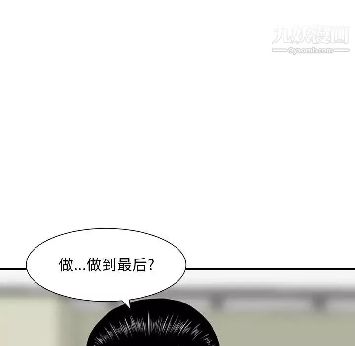 三個男人的女人第9話