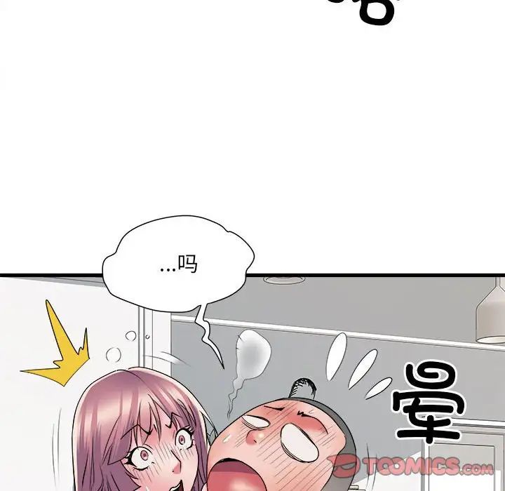 刺激的部队生活第60話