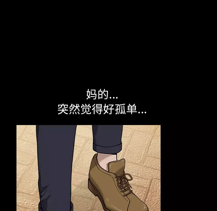 邻居-第26话 - 图片 102