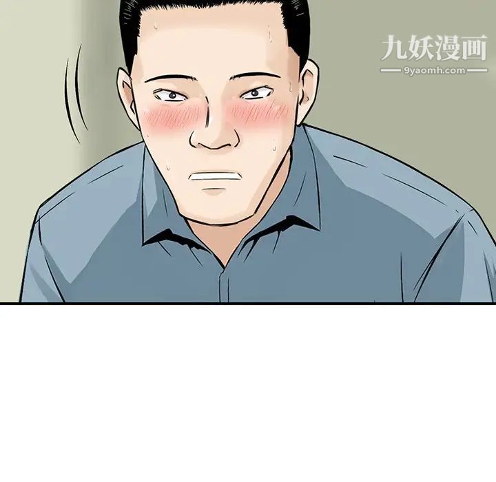 三个男人的女人第9话