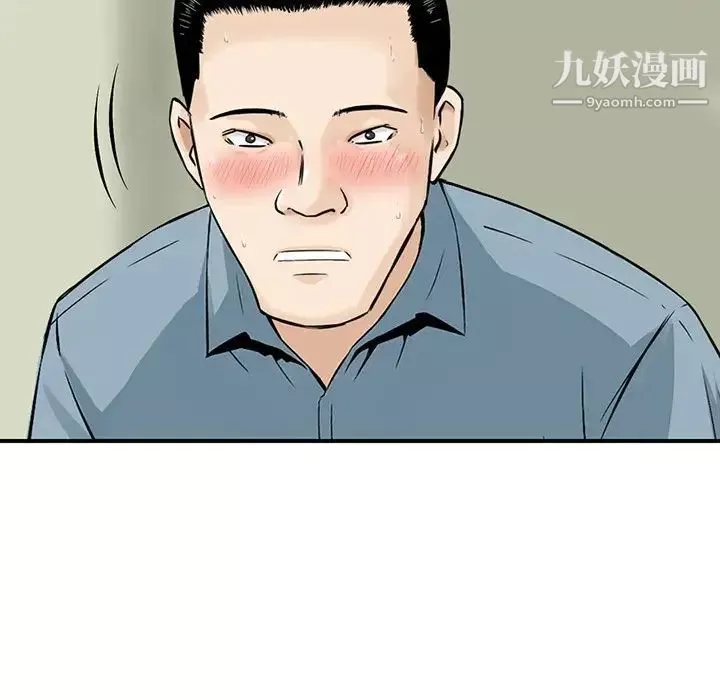 三個男人的女人第9話