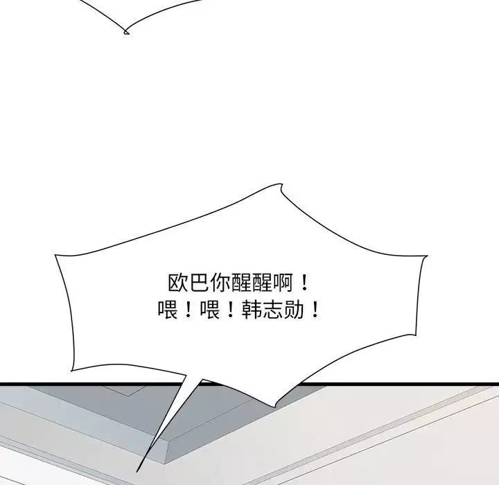 刺激的部队生活第60話