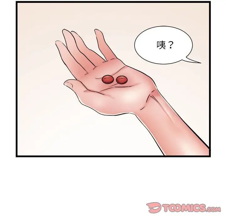 刺激的部队生活第60话