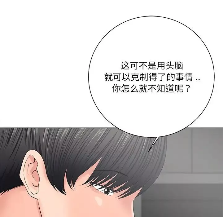 相差一轮-第12话 - 图片 84