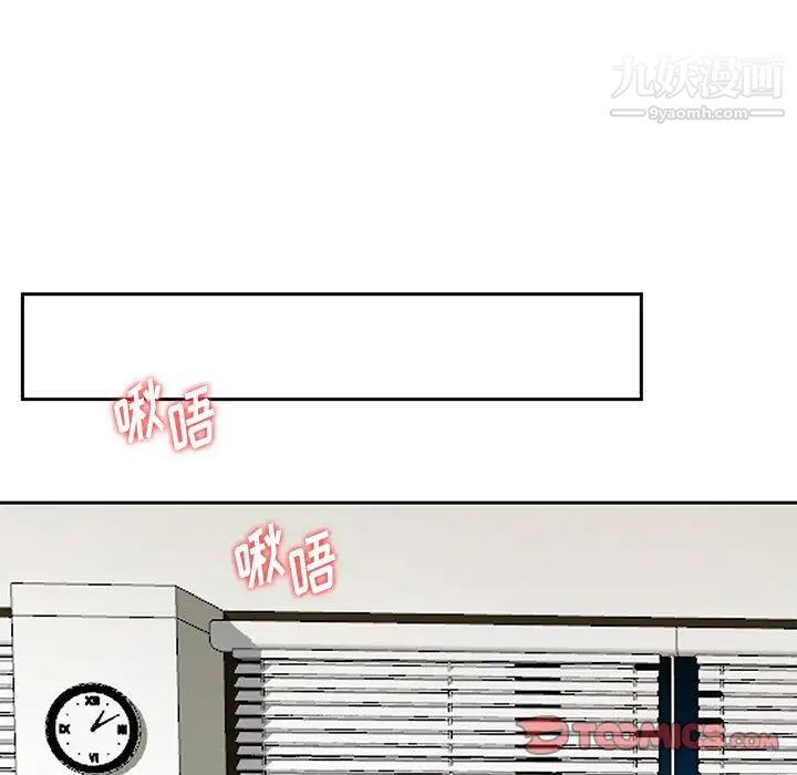 三个男人的女人第9话