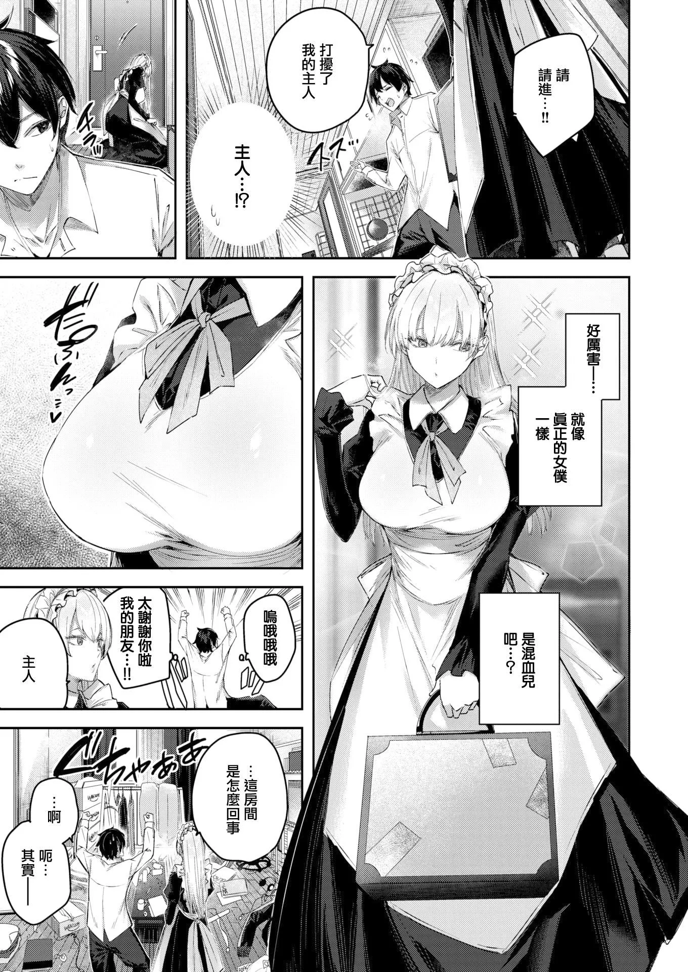 ラブラリアット！[無邪気漢化組][拼貼缺加筆]ラブラリアット！[無邪気漢化組][拼貼缺加筆]