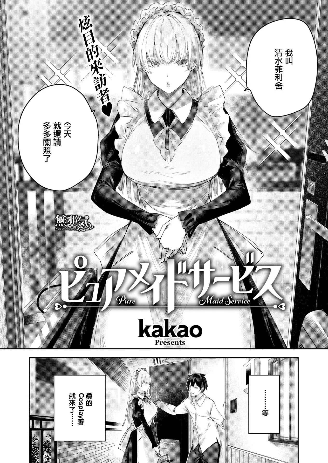 ラブラリアット！[无邪気汉化组][拼贴缺加笔]-ラブラリアット！[无邪気汉化组][拼贴缺加笔] - 图片 62