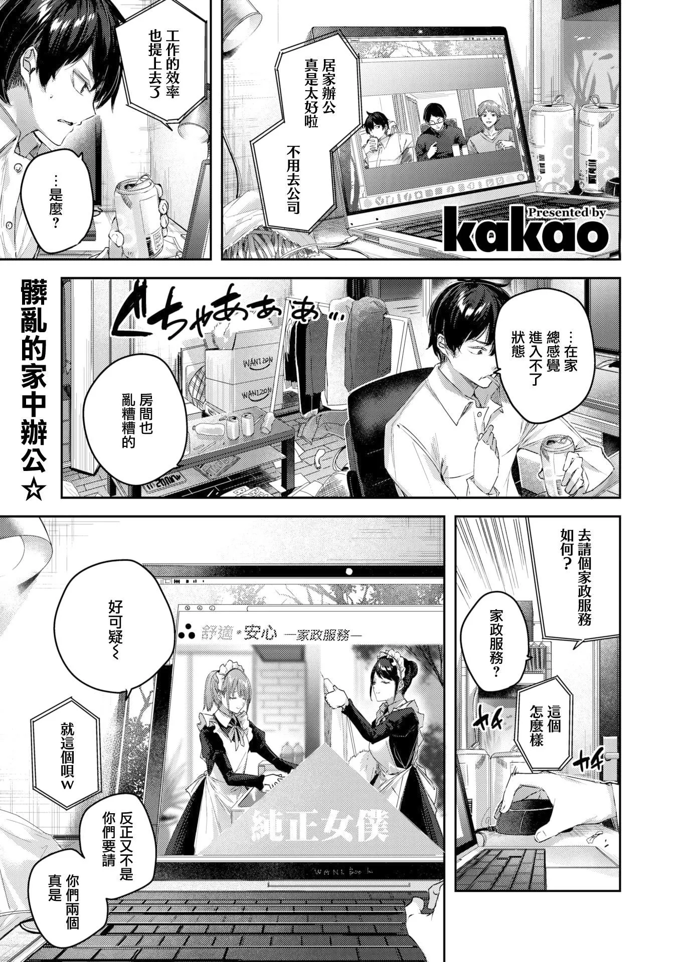 ラブラリアット！[无邪気汉化组][拼贴缺加笔]-ラブラリアット！[无邪気汉化组][拼贴缺加笔] - 图片 61