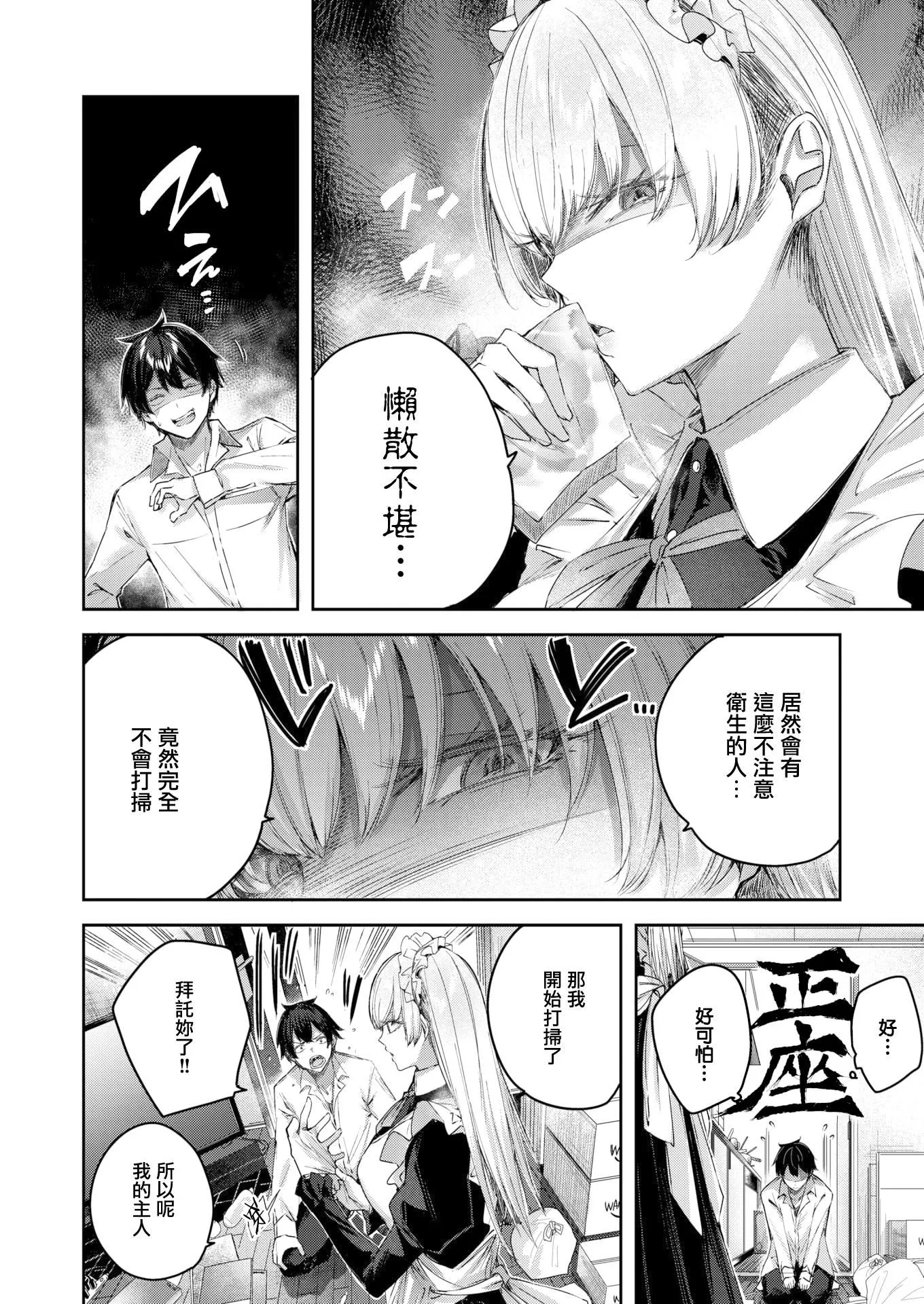 ラブラリアット！[无邪気汉化组][拼贴缺加笔]-ラブラリアット！[无邪気汉化组][拼贴缺加笔] - 图片 64