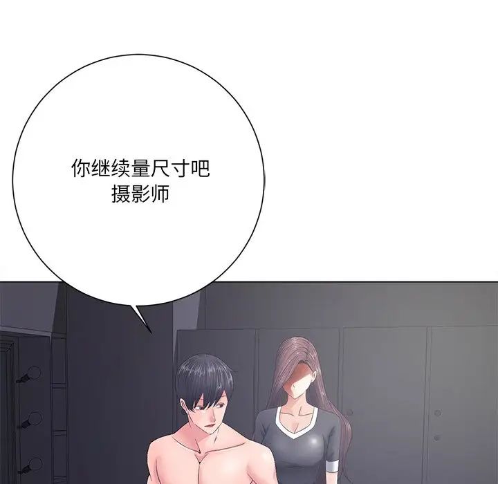 相差一輪第12话