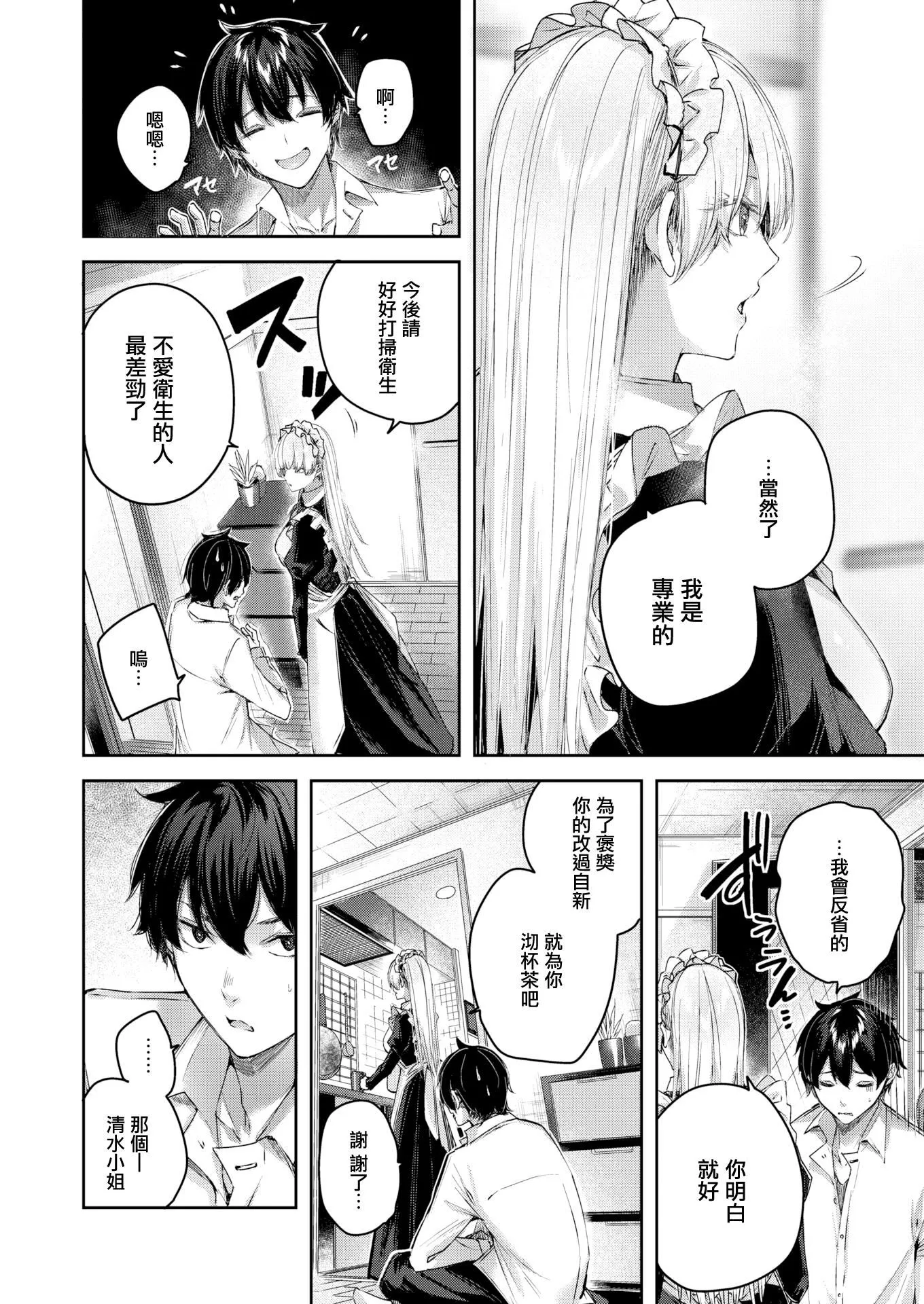 ラブラリアット！[無邪気漢化組][拼貼缺加筆]ラブラリアット！[無邪気漢化組][拼貼缺加筆]