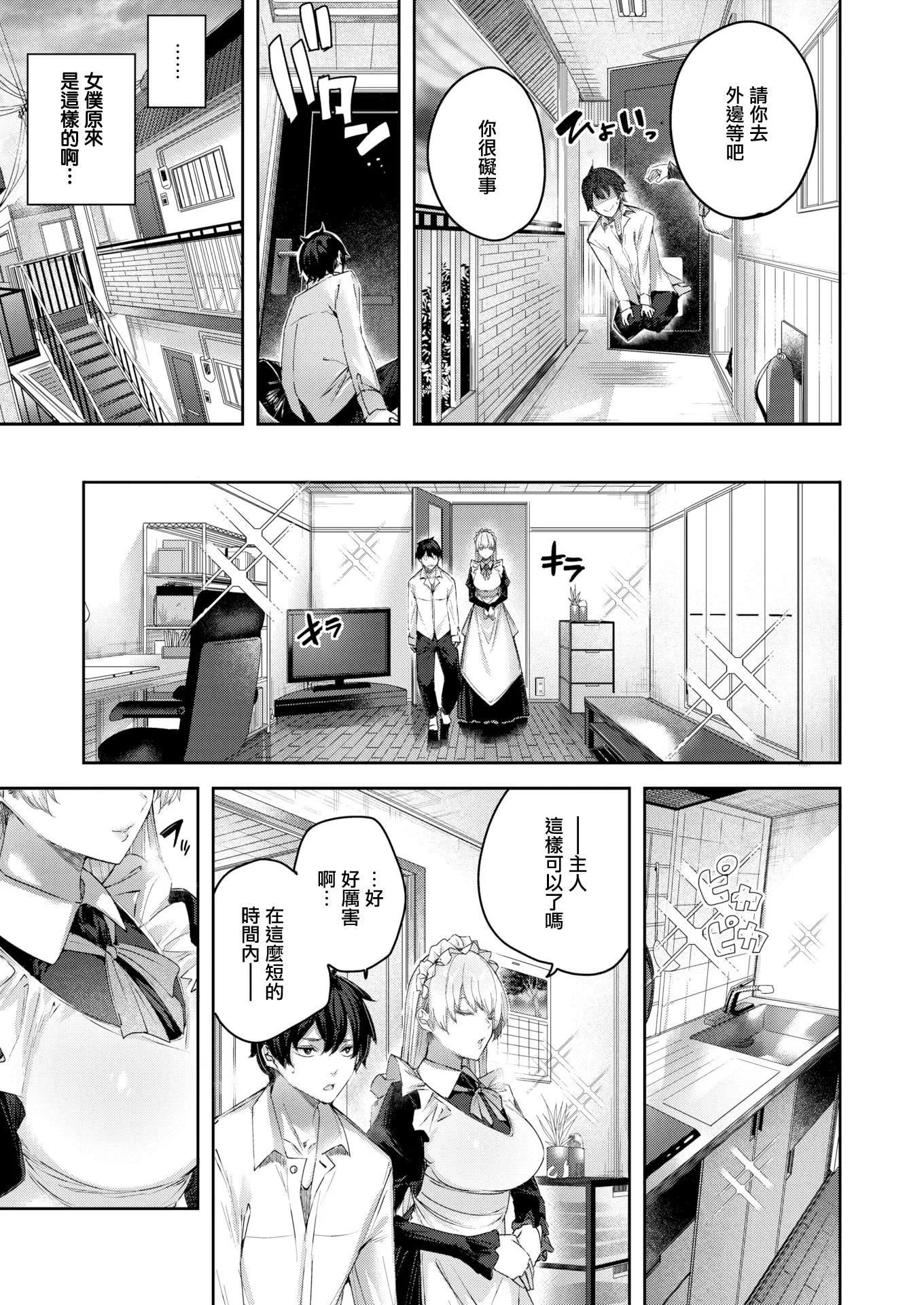 ラブラリアット！[無邪気漢化組][拼貼缺加筆]ラブラリアット！[無邪気漢化組][拼貼缺加筆]