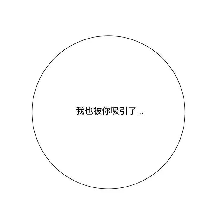 相差一轮第12话