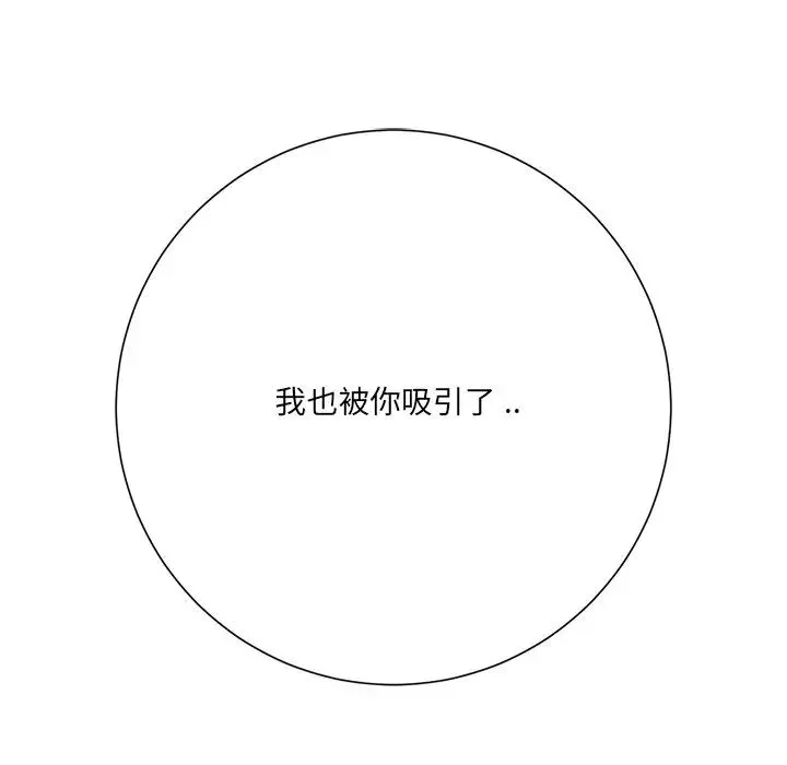 相差一輪第12话