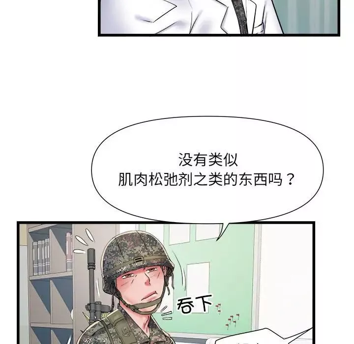 刺激的部队生活-第60话 - 图片 52