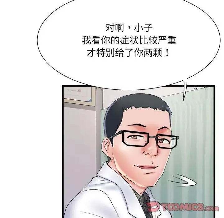 刺激的部队生活第60話
